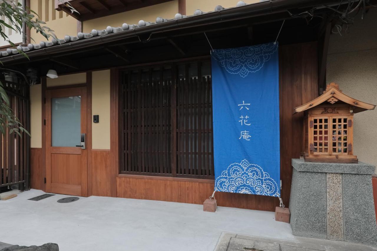 京都 六花庵 Kyoto Rokkaan ภายนอก รูปภาพ